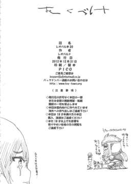 (C83) (同人誌) [ドレポール (レオパルド)] レオパル本 20 (僕は友達が少ない)_reoparu20_30