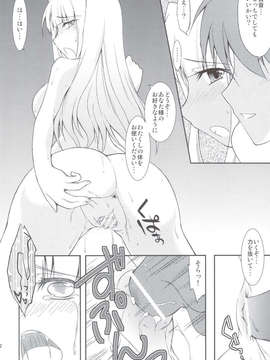 (C83) (同人誌) [Forest Snow (森菜雅雪)] お姫ちんのフルコース☆ +おまけ本 (アイドルマスター)_scan0021