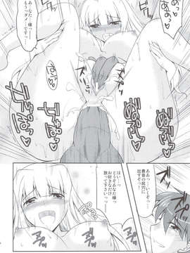(C83) (同人誌) [Forest Snow (森菜雅雪)] お姫ちんのフルコース☆ +おまけ本 (アイドルマスター)_scan0025