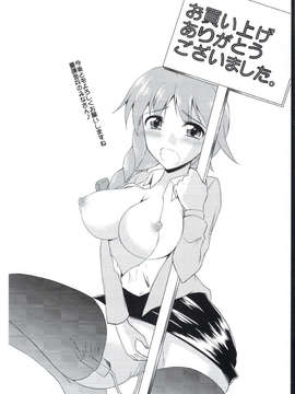 (C83) (同人誌) [Forest Snow (森菜雅雪)] お姫ちんのフルコース☆ +おまけ本 (アイドルマスター)_scan0038