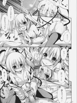 (C83) (同人誌) [うぉーたーどろっぷ (ma-sa)] Midnight Scarlet (東方Project)_08