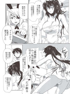 (C83) (同人誌) [CAZA MAYOR (つつみあかり)] is インセスト-ストラテジー 3 (Infinite Stratos)_scan0003