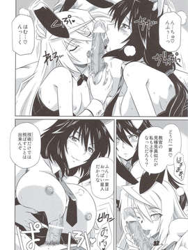 (C83) (同人誌) [CAZA MAYOR (つつみあかり)] is インセスト-ストラテジー 3 (Infinite Stratos)_scan0007