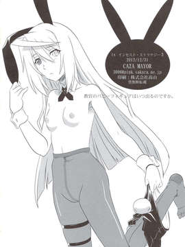 (C83) (同人誌) [CAZA MAYOR (つつみあかり)] is インセスト-ストラテジー 3 (Infinite Stratos)_scan0017
