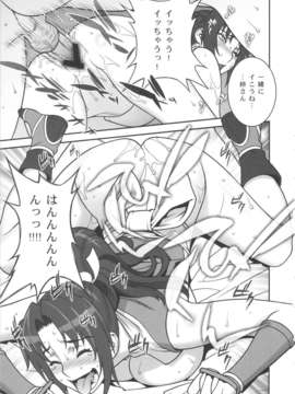 (C83) (同人誌) [もっちー王国 (もっちー)] 姉さんとえっちしよ! (ザ_キング_オブ_ファイターズ)_nesanto_19