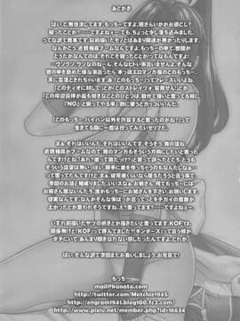 (C83) (同人誌) [もっちー王国 (もっちー)] 姉さんとえっちしよ! (ザ_キング_オブ_ファイターズ)_nesanto_21