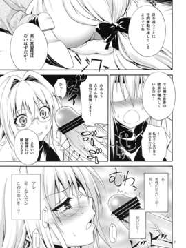 (C83) (同人誌) [日日楽楽 (青木幹治)] 美人科学者 in 悪の組織 (ToLOVEる)_bijin_007