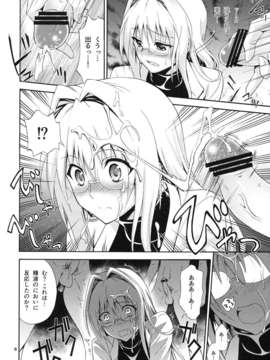(C83) (同人誌) [日日楽楽 (青木幹治)] 美人科学者 in 悪の組織 (ToLOVEる)_bijin_008