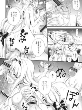 (C83) (同人誌) [日日楽楽 (青木幹治)] 美人科学者 in 悪の組織 (ToLOVEる)_bijin_016