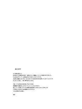 (C83) (同人誌) [日日楽楽 (青木幹治)] 美人科学者 in 悪の組織 (ToLOVEる)_bijin_025