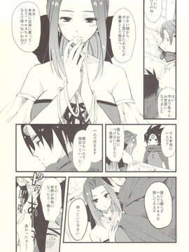 (C83) (同人誌) [Rocca (ヒダカリョウ)] お姉さん達は勇者が心配で仕方がないようです。 (ドラゴンクエスト3)_scan0004