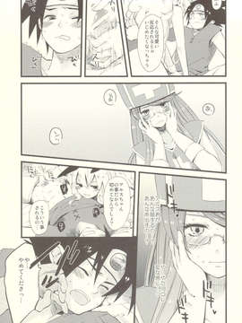(C83) (同人誌) [Rocca (ヒダカリョウ)] お姉さん達は勇者が心配で仕方がないようです。 (ドラゴンクエスト3)_scan0010