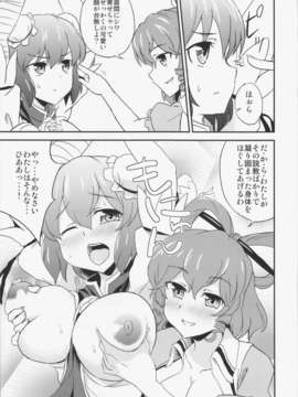 (C83) (同人誌) [夏季のタネ (サマー)] 仙人爛漫 (東方Project)_04