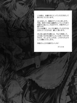 (C83) (同人誌) [ゲンツキ置き場 (ゲンツキ)] 専属メイド咲夜の×× (東方Project)_image_016