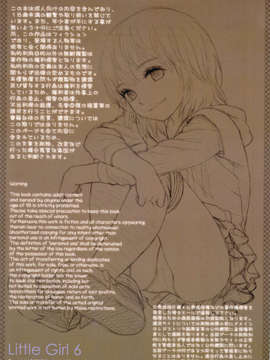 (C83) (同人誌) [Mieow (らする)] Little Girl 6 (オリジナル)_scan0002