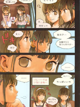 (C83) (同人誌) [Mieow (らする)] Little Girl 6 (オリジナル)_scan0014