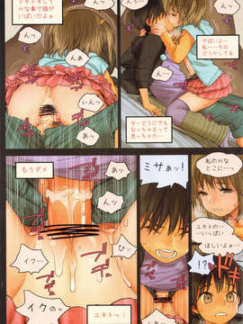(C83) (同人誌) [Mieow (らする)] Little Girl 6 (オリジナル)_scan0023