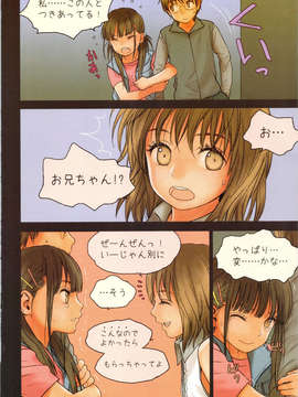 (C83) (同人誌) [Mieow (らする)] Little Girl 6 (オリジナル)_scan0027