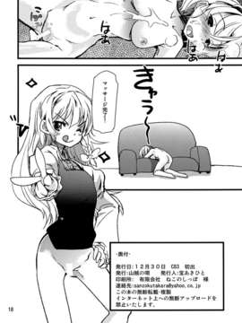 の唄 (宝あきひと)] アリスマッサージ (東方Project)__018