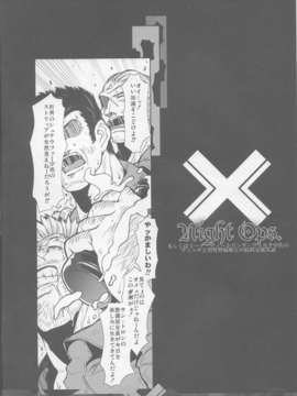 (C83) (同人誌) [Synthetic Garden (美和美和)] Night Ops (ストライクウィッチーズ)_07