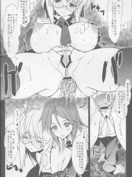 (C83) (同人誌) [Synthetic Garden (美和美和)] Night Ops (ストライクウィッチーズ)_11