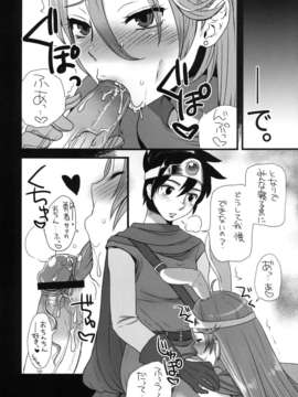 (C83) (同人誌) [サルルルル (ドルリヘコ)] 元あそびにんけんじゃ (ドラゴンクエスト III そして伝説へ…) [DL版]__003