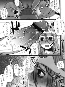 (C83) (同人誌) [サルルルル (ドルリヘコ)] 元あそびにんけんじゃ (ドラゴンクエスト III そして伝説へ…) [DL版]__012