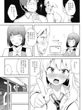(C83) (同人誌) [DDAL84 (ddal)] 4人でアイマショ (アイドルマスター) [DL版]__004