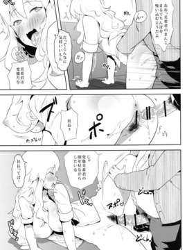 (C83) (同人誌) [DDAL84 (ddal)] 4人でアイマショ (アイドルマスター) [DL版]__014