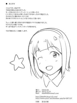 (C83) (同人誌) [DDAL84 (ddal)] 4人でアイマショ (アイドルマスター) [DL版]__019