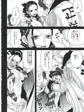 (C83) (同人誌) [Queen of Vaniilla (干草雀)] EXchange (ワンピース)_003