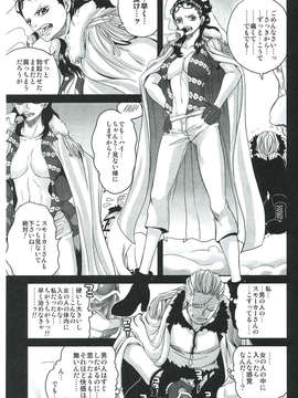 (C83) (同人誌) [Queen of Vaniilla (干草雀)] EXchange (ワンピース)_008