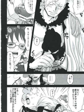 (C83) (同人誌) [Queen of Vaniilla (干草雀)] EXchange (ワンピース)_009