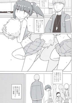 (C83) (同人誌) [せみもぐら (由家)] ダメな子には催眠かける (オリジナル) [画质提升]_scan0004