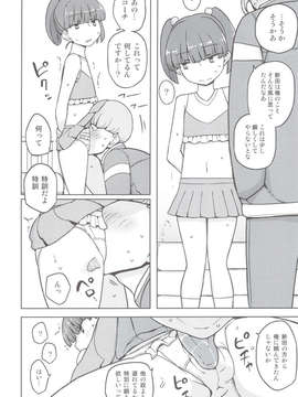 (C83) (同人誌) [せみもぐら (由家)] ダメな子には催眠かける (オリジナル) [画质提升]_scan0005