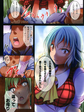 (C83) (同人誌) [Penetrate (零覇)] 幽香睡姦 (東方Project) [DL版]__002