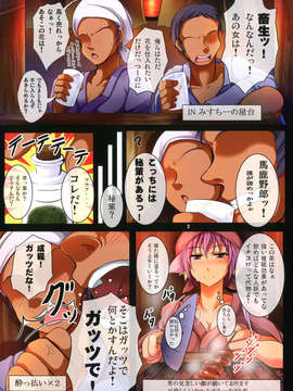 (C83) (同人誌) [Penetrate (零覇)] 幽香睡姦 (東方Project) [DL版]__003