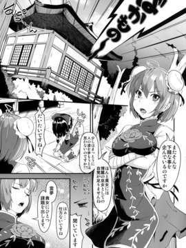 (C83) (同人誌) [Low-Tension (包)] 華と獣とポップコーン (東方Project) [DL版]__002