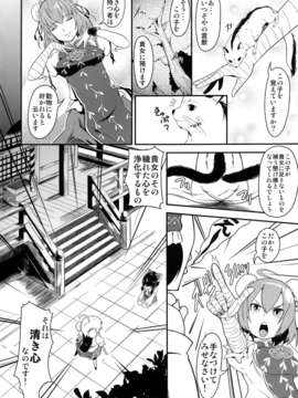 (C83) (同人誌) [Low-Tension (包)] 華と獣とポップコーン (東方Project) [DL版]__003
