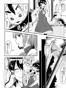 (C83) (同人誌) [Low-Tension (包)] 華と獣とポップコーン (東方Project) [DL版]__005