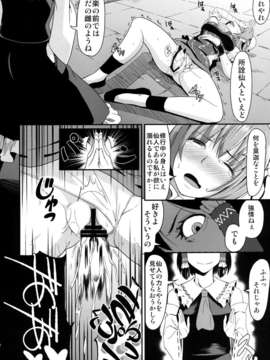 (C83) (同人誌) [Low-Tension (包)] 華と獣とポップコーン (東方Project) [DL版]__009