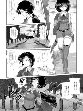 (C83) (同人誌) [Erotic Fantasy ラーバタス] 丸呑み白書 蛙の孕嫁__003