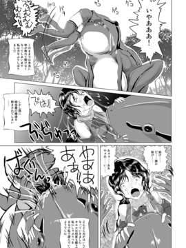 (C83) (同人誌) [Erotic Fantasy ラーバタス] 丸呑み白書 蛙の孕嫁__006