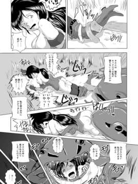 (C83) (同人誌) [Erotic Fantasy ラーバタス] 丸呑み白書 蛙の孕嫁__010