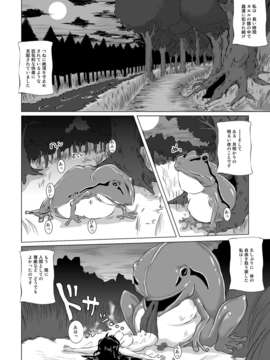 (C83) (同人誌) [Erotic Fantasy ラーバタス] 丸呑み白書 蛙の孕嫁__013
