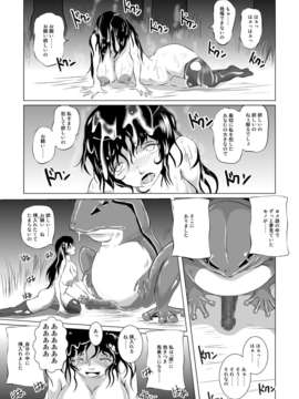 (C83) (同人誌) [Erotic Fantasy ラーバタス] 丸呑み白書 蛙の孕嫁__014