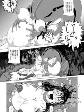 (C83) (同人誌) [Erotic Fantasy ラーバタス] 丸呑み白書 蛙の孕嫁__021