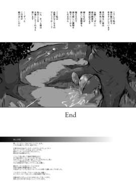 (C83) (同人誌) [Erotic Fantasy ラーバタス] 丸呑み白書 蛙の孕嫁__024