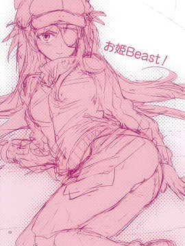 (C83) (同人誌) [ReDrop (宮本スモーク, おつまみ)] お姫Beast! (新世紀エヴァンゲリオン)_002