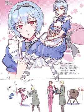 (C83) (同人誌) [ReDrop (宮本スモーク, おつまみ)] お姫Beast! (新世紀エヴァンゲリオン)_021